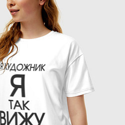 Футболка оверсайз женская Взгляд художника, цвет: белый — фото 2