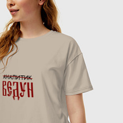 Футболка оверсайз женская Аналитик ведун, цвет: миндальный — фото 2