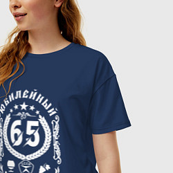 Футболка оверсайз женская 65 лет юбилей я свободен, цвет: тёмно-синий — фото 2