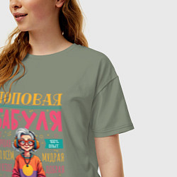 Футболка оверсайз женская Топовая бабушка, цвет: авокадо — фото 2