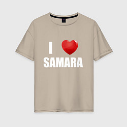 Футболка оверсайз женская Я люблю Самару, цвет: миндальный