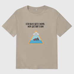 Футболка оверсайз женская Доставка моря, цвет: миндальный