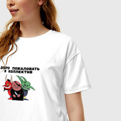 Футболка оверсайз женская Добро пожаловать в коллектив, цвет: белый — фото 2