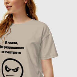 Футболка оверсайз женская В глаза не смотреть, цвет: миндальный — фото 2
