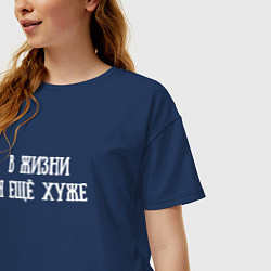 Футболка оверсайз женская В жизни я ещё хуже, цвет: тёмно-синий — фото 2