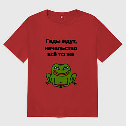 Футболка оверсайз женская Гады идут начальство неизменно, цвет: красный