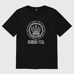 Футболка оверсайз женская Символ печать Велеса лапа медведя - великая Русь, цвет: черный
