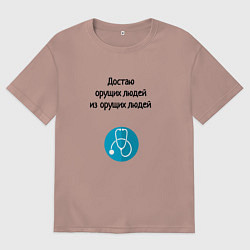 Футболка оверсайз женская Врач акушер, цвет: пыльно-розовый