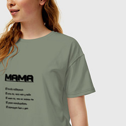 Футболка оверсайз женская Тру мама, цвет: авокадо — фото 2