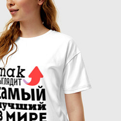 Футболка оверсайз женская Так выглядит бухгалтер, цвет: белый — фото 2