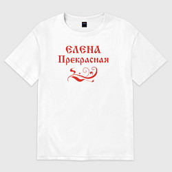 Футболка оверсайз женская Елена Прекрасная Цвет красный, цвет: белый