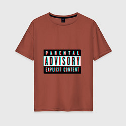 Футболка оверсайз женская Parental advisory, цвет: кирпичный