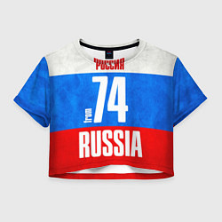 Футболка 3D укороченная женская Russia: from 74, цвет: 3D-принт
