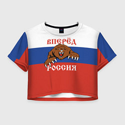 Футболка 3D укороченная женская Вперёд Россия! медведь, цвет: 3D-принт