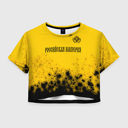 Футболка 3D укороченная женская RUSSIAN EMPIRE - ГЕРБ Брызги, цвет: 3D-принт