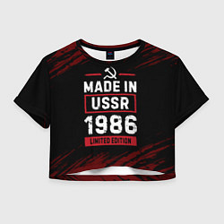 Футболка 3D укороченная женская Made In USSR 1986 Limited Edition, цвет: 3D-принт