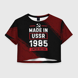 Футболка 3D укороченная женская Made in USSR 1985 - limited edition red, цвет: 3D-принт