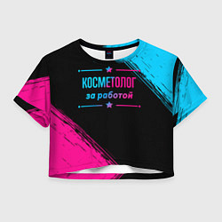 Футболка 3D укороченная женская Косметолог за работой - неоновый градиент, цвет: 3D-принт