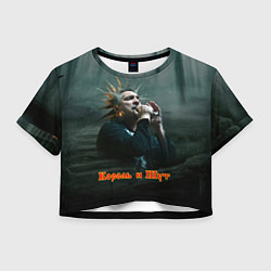 Женский топ Горшок с микрофоном КиШ