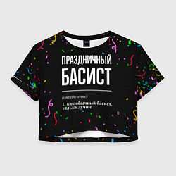 Футболка 3D укороченная женская Праздничный басист и конфетти, цвет: 3D-принт