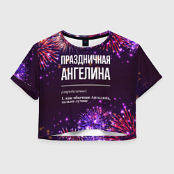 Футболка 3D укороченная женская Праздничная Ангелина: фейерверк, цвет: 3D-принт