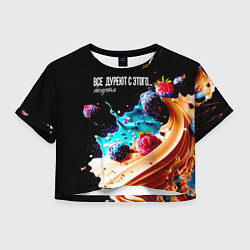 Футболка 3D укороченная женская Все дуреют с этого десерта, цвет: 3D-принт