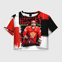 Футболка 3D укороченная женская Александр Овечкин лучший хоккеист, цвет: 3D-принт