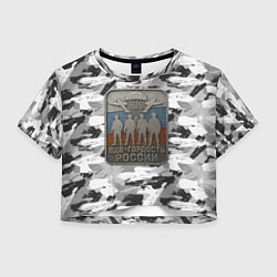 Футболка 3D укороченная женская Гордость России ВДВ, цвет: 3D-принт