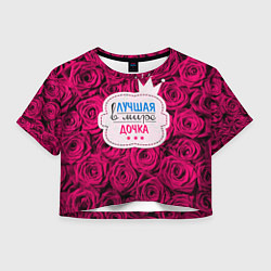 Женский топ Дочке