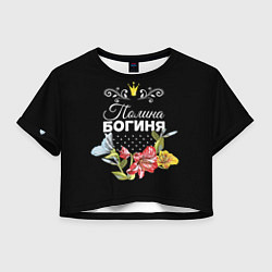 Женский топ Богиня Полина