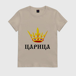 Футболка хлопковая женская Царица, цвет: миндальный