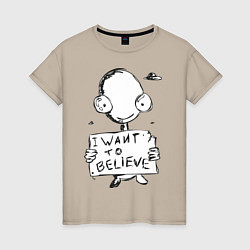 Футболка хлопковая женская I want to believe, цвет: миндальный