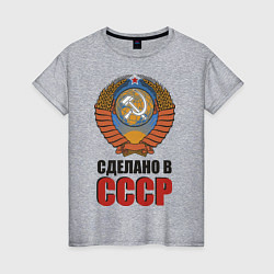 Футболка хлопковая женская Сделано в СССР, цвет: меланж