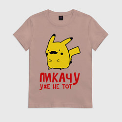 Футболка хлопковая женская Пикачу, уже не тот, цвет: пыльно-розовый