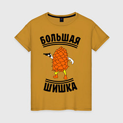 Футболка хлопковая женская Большая шишка, цвет: горчичный