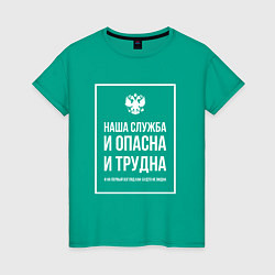 Футболка хлопковая женская Полиция России: Наша служба, цвет: зеленый