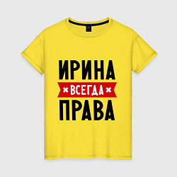 Футболка хлопковая женская Ирина всегда права, цвет: желтый