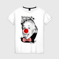 Футболка хлопковая женская Альберт Эйнштейн клоун, цвет: белый