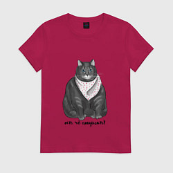 Футболка хлопковая женская Есть покушать?, цвет: маджента