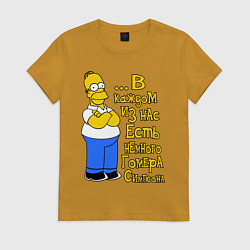 Футболка хлопковая женская Гомер в каждом из нас, цвет: горчичный