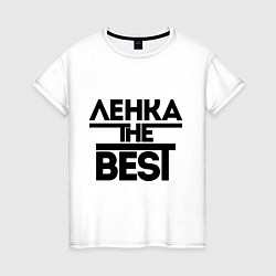 Женская футболка Ленка the best