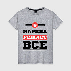 Футболка хлопковая женская Марина решает все, цвет: меланж