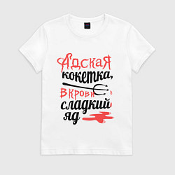 Футболка хлопковая женская Адская кокетка, цвет: белый