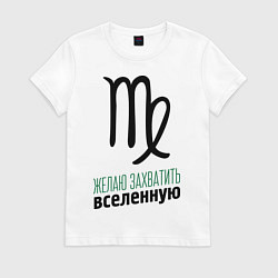 Футболка хлопковая женская Дева: захвачу вселенную, цвет: белый