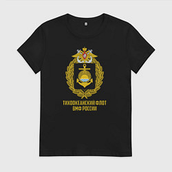Футболка хлопковая женская Тихоокеанский флот ВМФ России, цвет: черный