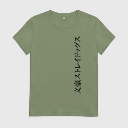 Футболка хлопковая женская Bungou Stray Dogs, цвет: авокадо