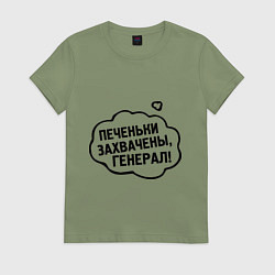 Футболка хлопковая женская Печеньки захвачены, цвет: авокадо