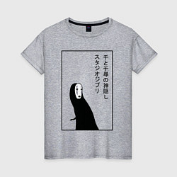 Женская футболка Безликий, Унесенные призраками