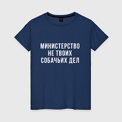 Футболка хлопковая женская Не твое дело Z, цвет: тёмно-синий