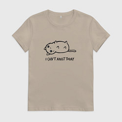 Футболка хлопковая женская I Cant Adult Today, цвет: миндальный